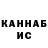 Канабис сатива # ROZOV