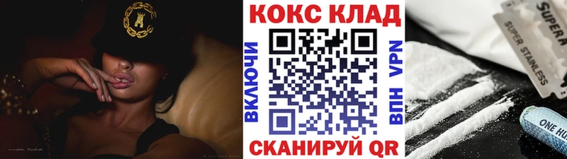 купить наркотик  Фрязино  КОКАИН VHQ 