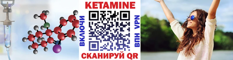 Кетамин VHQ закладки Фрязино