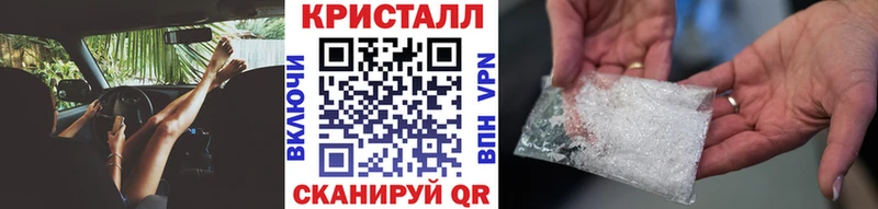 МЕТАМФЕТАМИН кристалл  наркошоп  Фрязино 